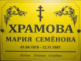 Табличка на крест